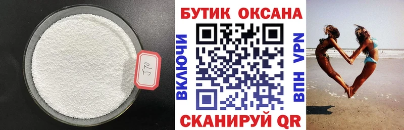 БУТИРАТ бутандиол  Кирово-Чепецк 
