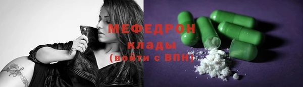 меф Белоозёрский