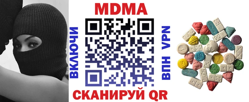 где продают наркотики  Кирово-Чепецк  МДМА Molly 